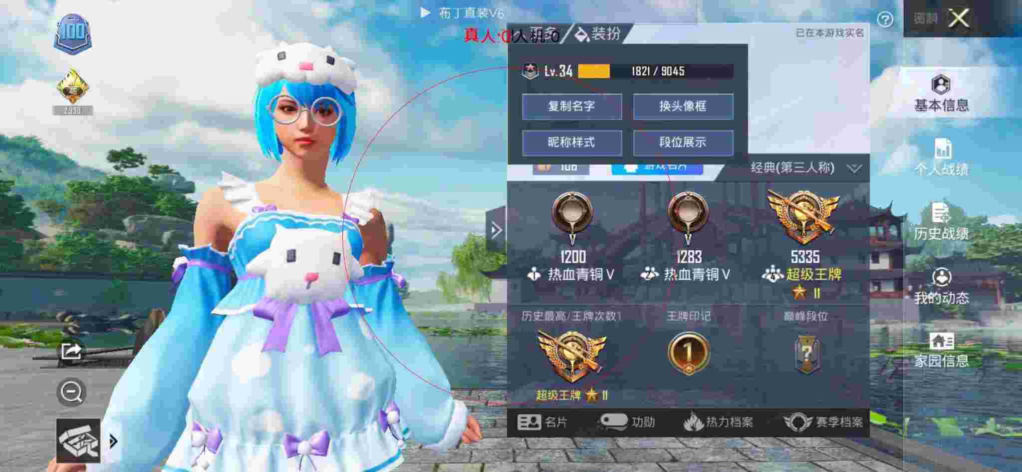 和平精英布丁直装透视 - 和平精英科技框架下载手机版辅助预览图